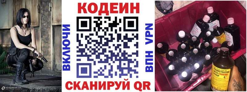 Кодеин напиток Lean (лин)  Стародуб 