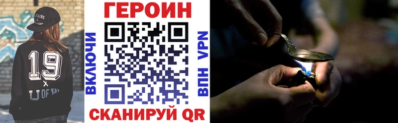 Героин хмурый МЕГА ТОР Стародуб